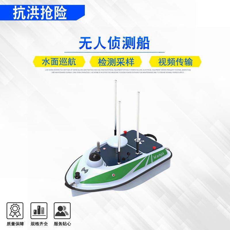 数据存储采样语音喊话无人巡逻艇抗洪抢险物资无人侦查船,机械设备,其他机械设备,淘宝优惠券,粉丝福利购,淘宝优惠卷