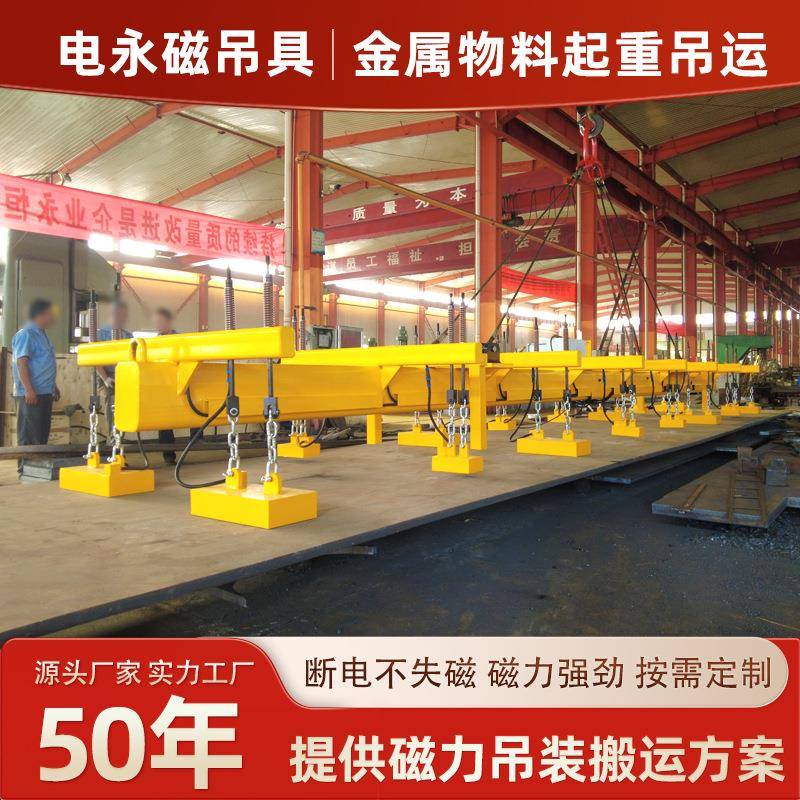 电永磁吊具生产厂家吊钢板用起重电永磁铁电永磁起重器电永磁吊具