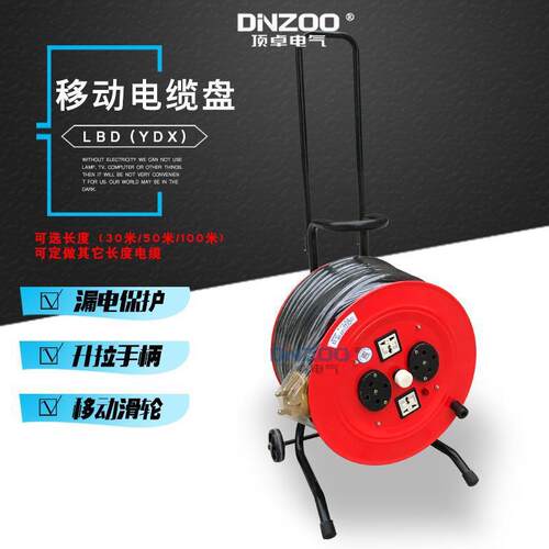LBD(YDX)移动电缆盘4*4平方便携拖线绕线盘50米保安电源380V/25A