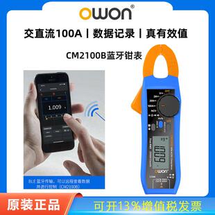 利利普数字钳形蓝牙万用表CM2100高精度交直流电流钳表记录仪