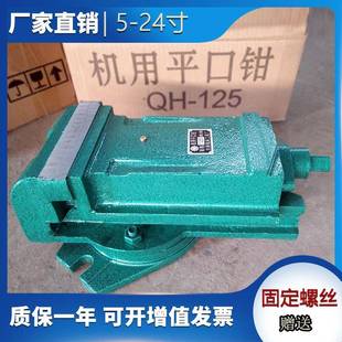 重型虎钳机床10寸台钳250十字型万向金属夹具平口钳