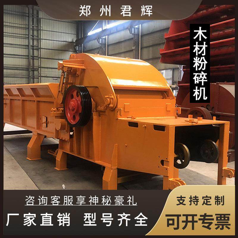 多功能木材树枝木头粉碎机大型木屑机锯末切片碎木机380V