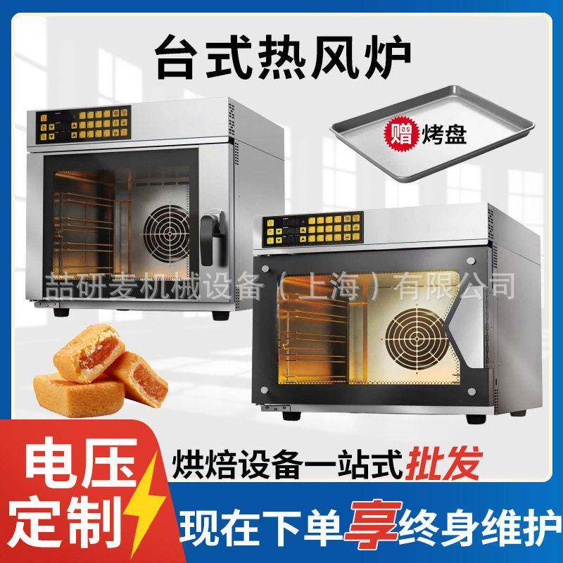 披萨热风循环炉定制美规欧规电烤箱烤鸡电烤炉蒸汽全自动热风炉