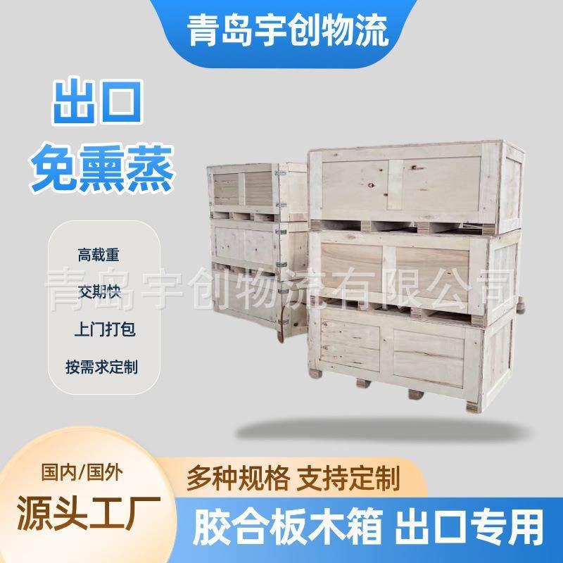 木包装箱厂胶合板包装箱外贸用防潮木箱一次性发货用木箱,包装,木箱包装,淘宝优惠券,粉丝福利购,淘宝优惠卷