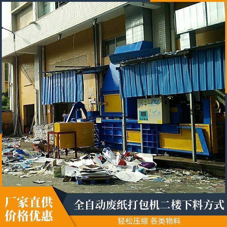全自动废纸打包机厂家文件棕榈塑料薄膜压缩设备打捆机一体机
