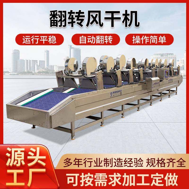 平行翻转式风干机食品包装袋风干沥水机不锈钢蔬菜烘干清洗机,清洗/食品/商业设备,其他食品加工设备,淘宝优惠券,粉丝福利购,淘宝优惠卷