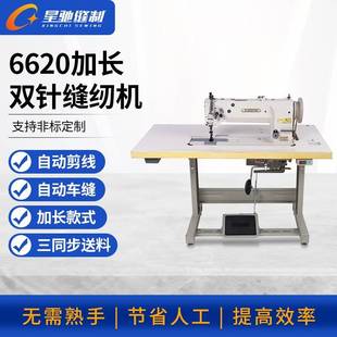 牌工业缝纫机加长同步车双针车厚料双针缝纫机