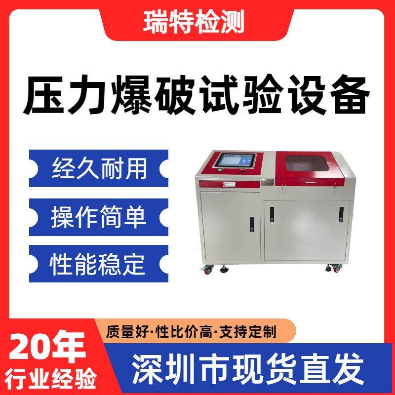 压力爆破试验设备汽车制动软管/冷却/燃油供给/空调系统爆破试验,工业油品/胶粘/化学/实验室用品,其他实验室设备,淘宝优惠券,粉丝福利购,淘宝优惠卷