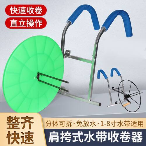 新款卷管器农用水带收卷灌溉浇地水管管子神器消防收卷器肩背式