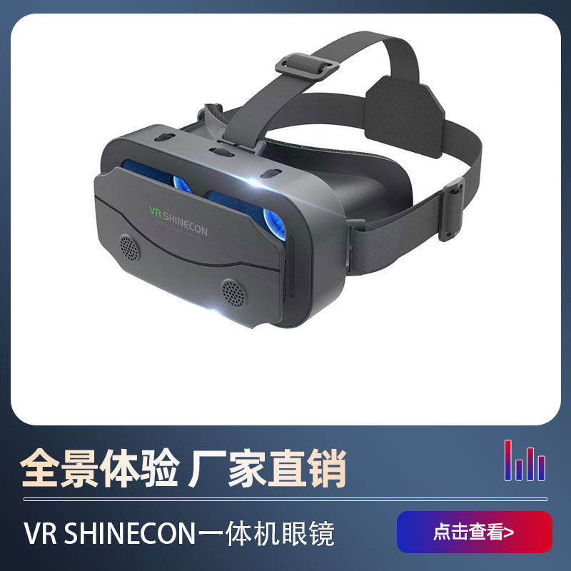 2026新款VR眼镜虚拟现实游戏VR立体手柄3D眼镜能玩我是猫手机游