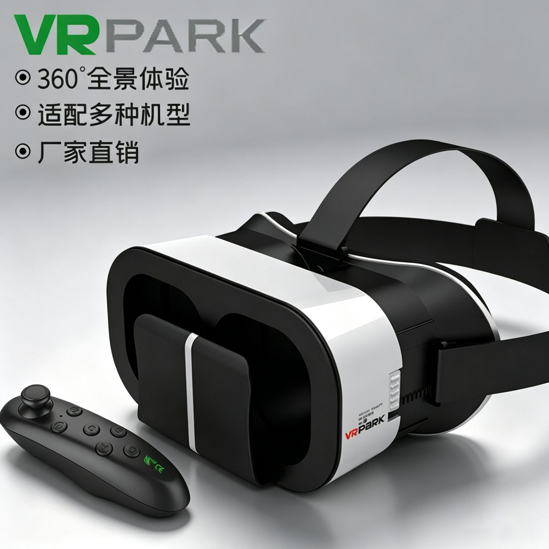 2026新款VR眼镜虚拟现实游戏VR立体手柄3D眼镜能玩我是猫手机游