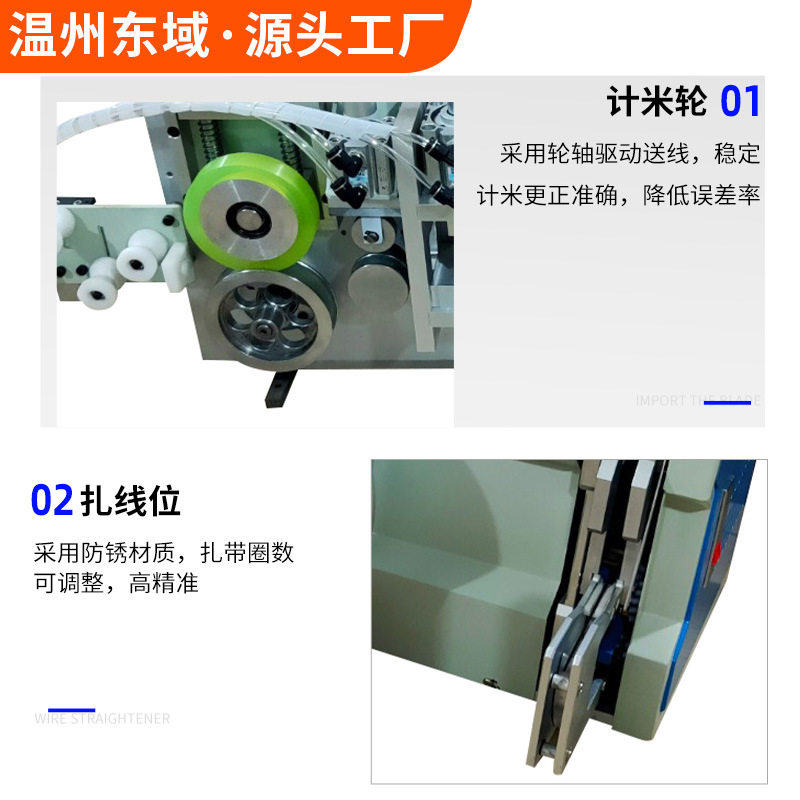 桌面式扎线机 自动绕线机记米 排序扎线机 电源线USB线绕扎机
