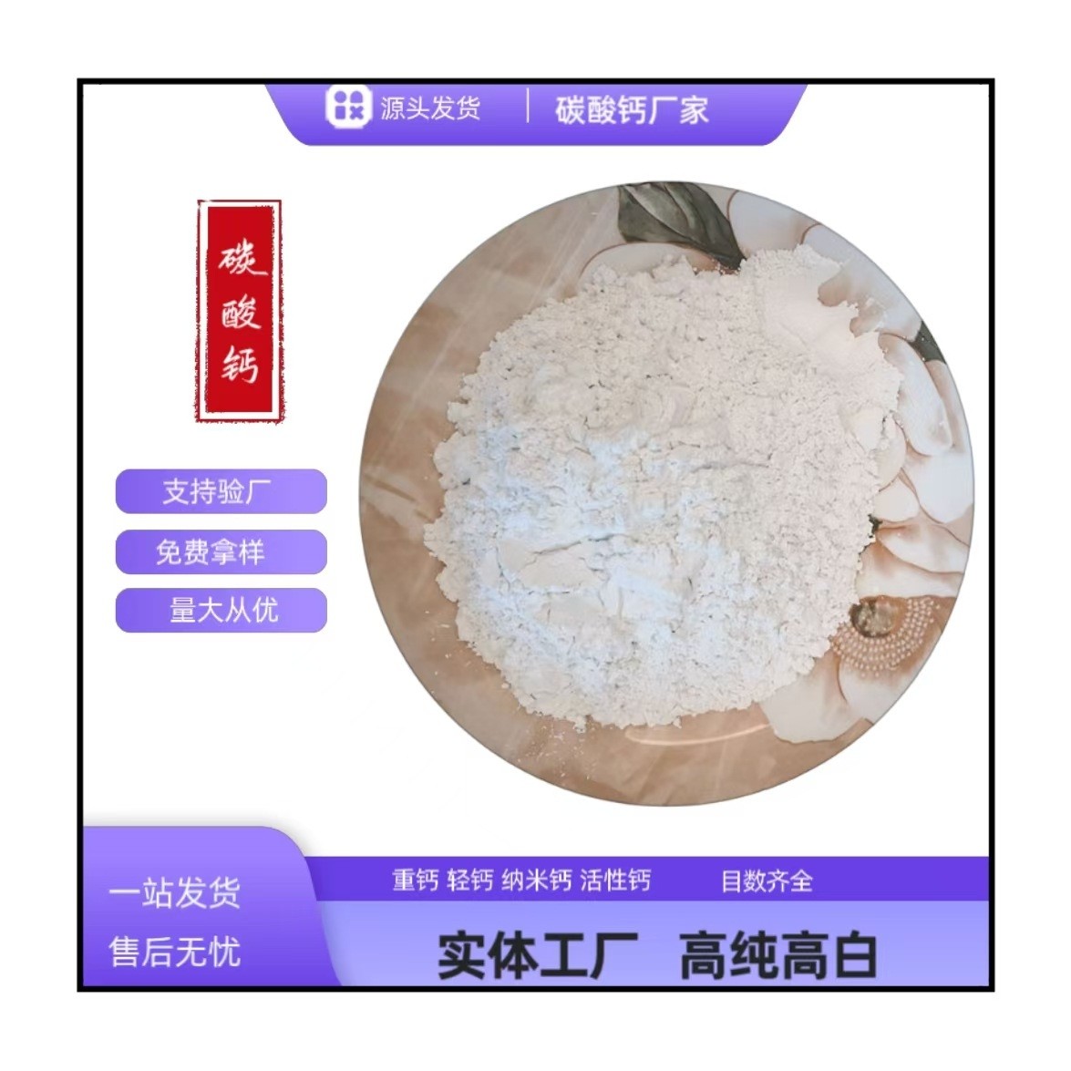 厂家 轻质碳酸钙轻钙粉工业碳酸钙 工业油漆涂料轻钙,金属材料及制品,金属粉末,淘宝优惠券,粉丝福利购,淘宝优惠卷