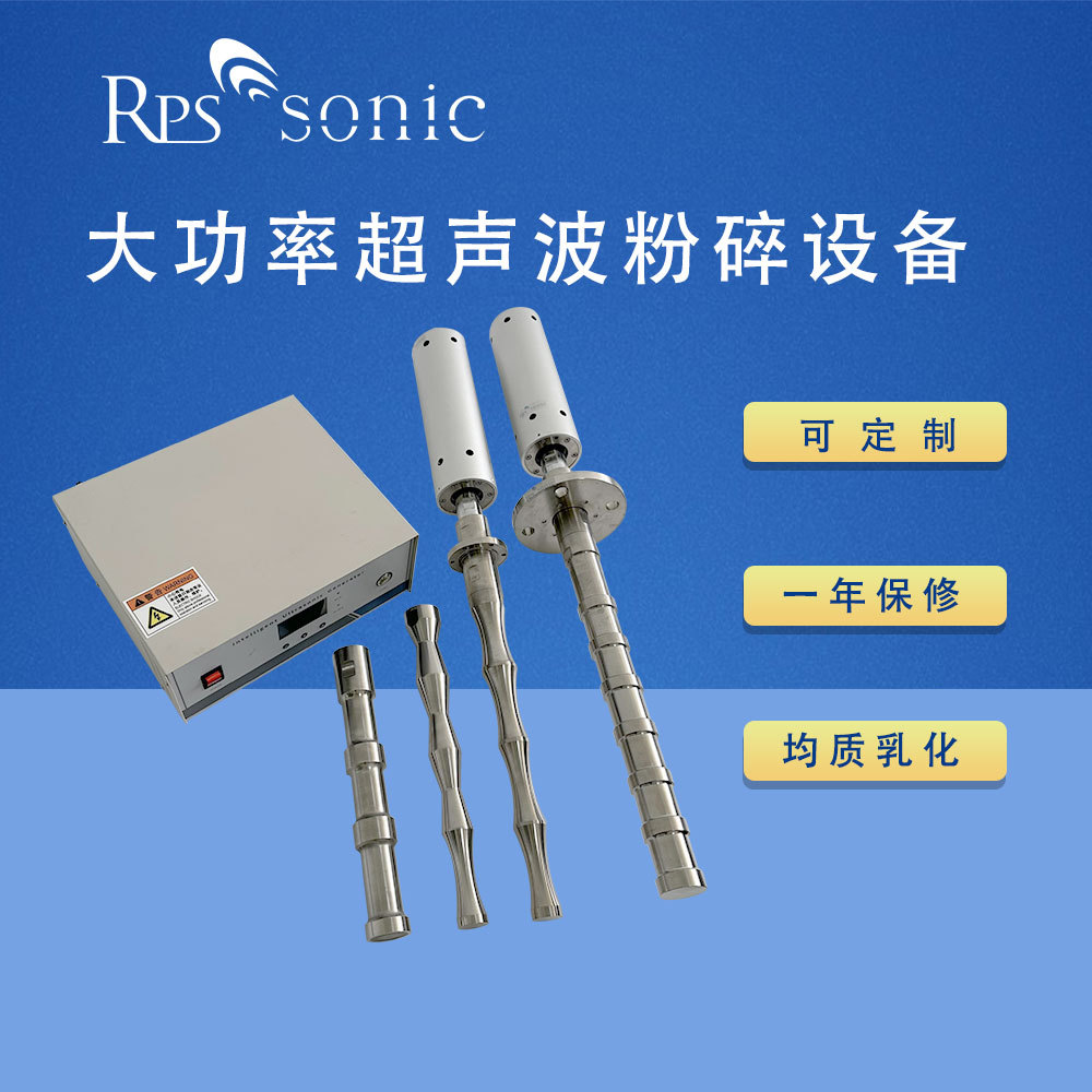 超声波粉碎机 大功率超声波粉碎设备 粉碎仪 细胞破碎仪直销