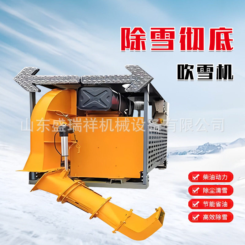 冬季路面车载吹雪机大功率高速公路除尘吹扫机树叶灰尘积雪吹风机,五金/工具,抛丸清理机,淘宝优惠券,粉丝福利购,淘宝优惠卷