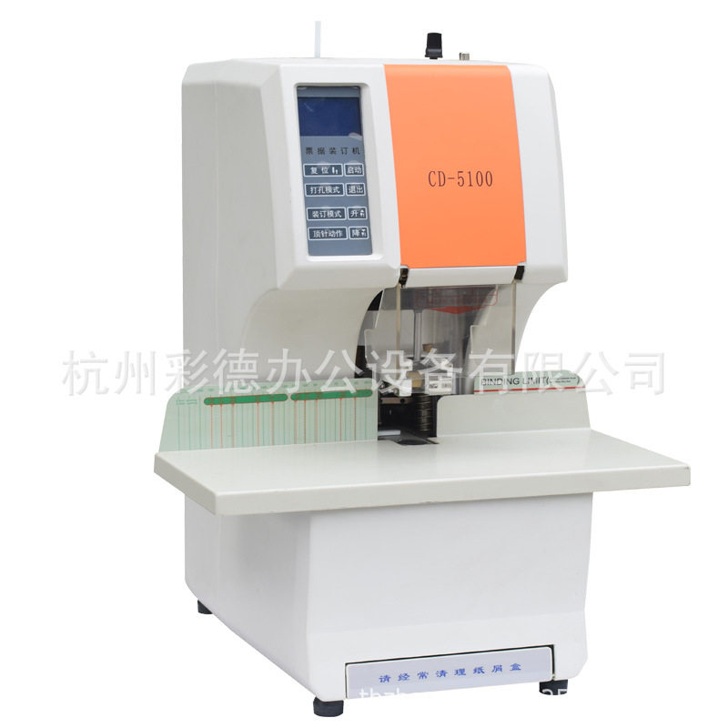 CD-5100全自动财务装订机电动凭证打孔装订机合同会计热熔铆管机