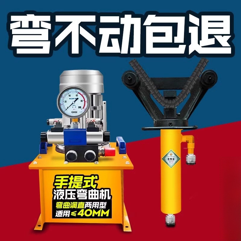 手提式液压钢筋弯曲机电动钢筋折弯机校直弯箍机桩头钢筋调直机