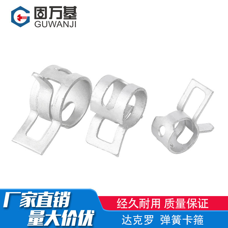 固万基达克罗弹性卡箍油管水管箍带型环箍弹簧钢卡管夹手捏喉箍,五金/工具,管夹/管卡/管支架,淘宝优惠券,粉丝福利购,淘宝优惠卷