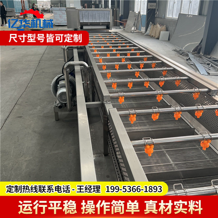全自动气泡洗菜机不锈钢清洗蘑菇机器亿华果蔬清洗净菜加工设备