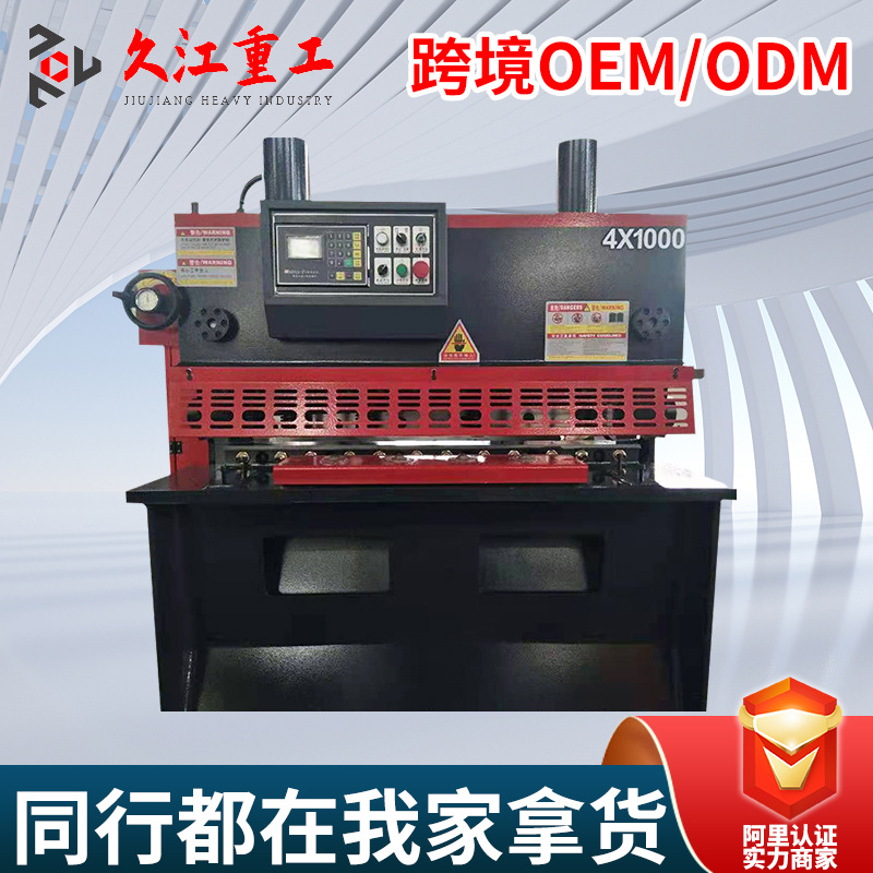 4*1000小型液压剪板机 1.6米2米数控剪切机床 液晶显示全自动定尺