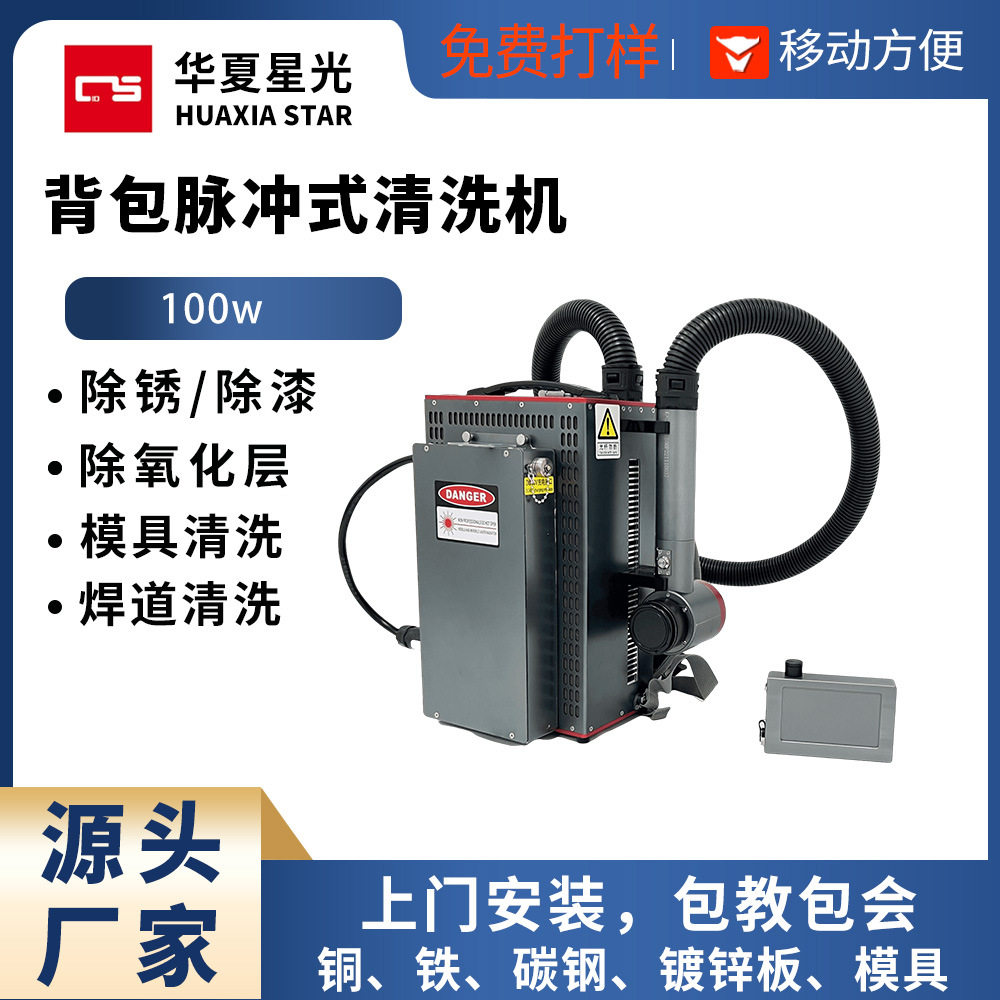 脉冲激光清洗机 小型脉冲除涂层氧化层除漆100w背包式激光除锈机,包装,五金配件包装,淘宝优惠券,粉丝福利购,淘宝优惠卷