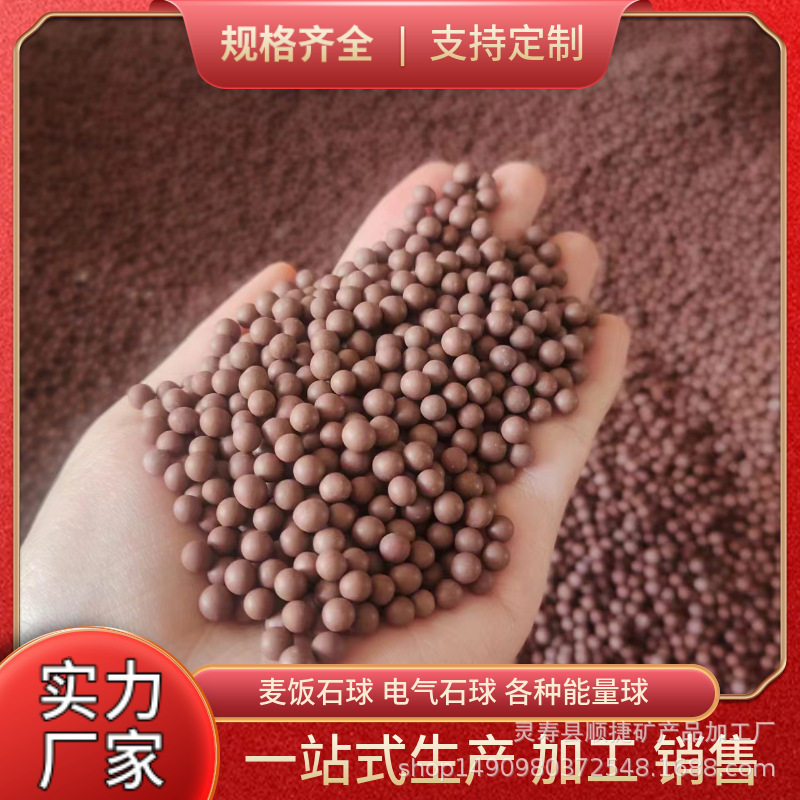 玩具填充陶瓷球冷热敷颗粒可微波炉加热蓄热球2-3mm电气石球