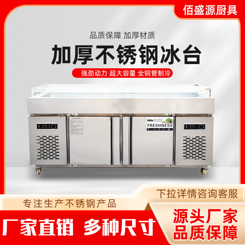 冰台商用超市饭店冷藏冷冻海鲜卧式自助海鲜柜大容量冰鲜台展示柜,机械设备,消毒灭菌设备,淘宝优惠券,粉丝福利购,淘宝优惠卷