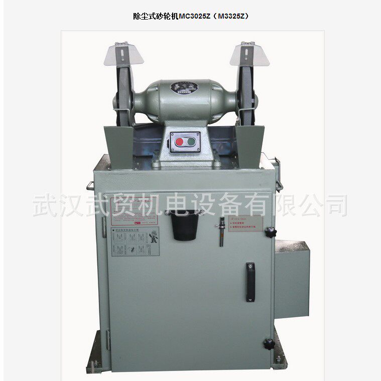 西湖牌除尘砂轮机MC3025Z/M3325ZMC3030Z/M3330Z自动振灰砂轮机