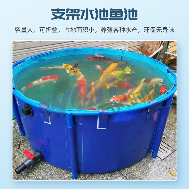 圆形支架水池鱼池 pvc可折叠帆布池家用水池户外移动蓄 水池锦鲤