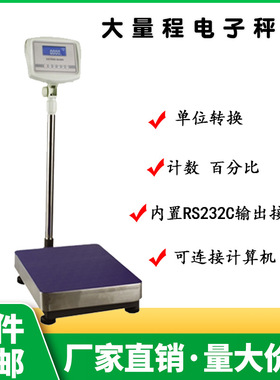 越平50kg/YP50KG/1G YP100000/100kgt台秤电子称 落地秤