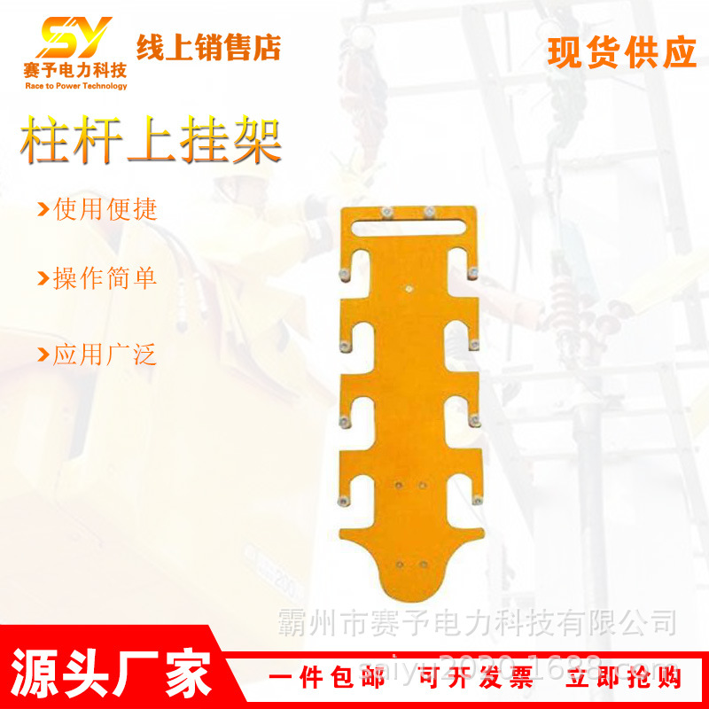 10KV电工绝缘工具吊架绝缘操作杆储物挂架吊架快装型操作杆放置架