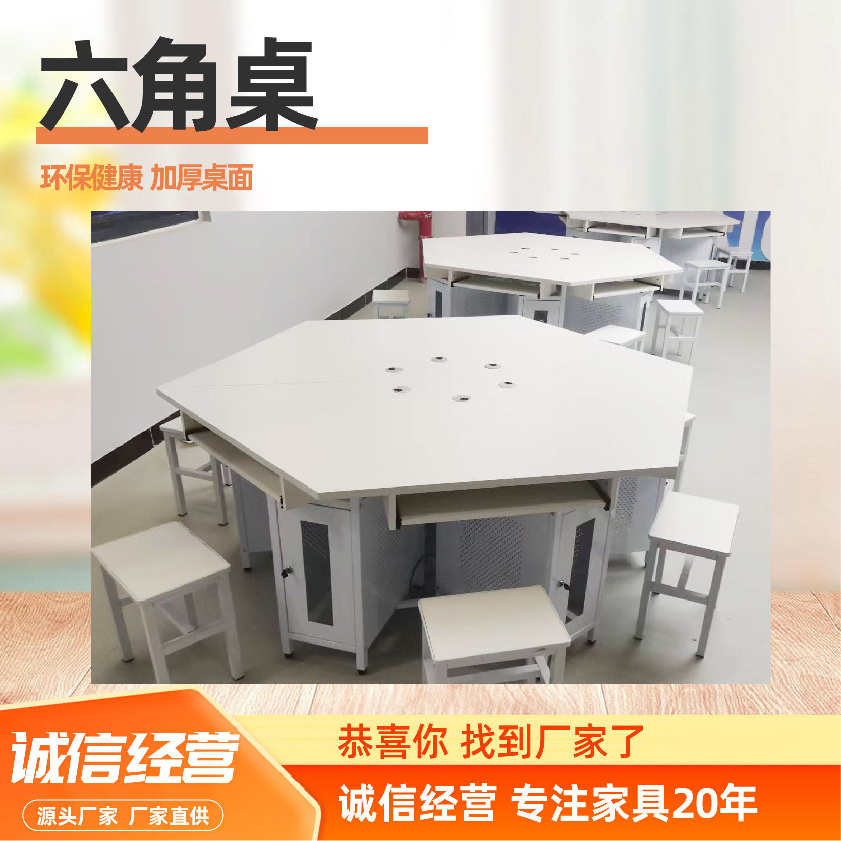 六角桌小型会议室多边形会议桌 商务接待会客桌办公室休闲讨论桌
