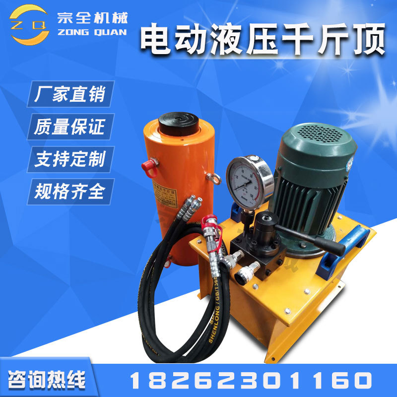 液压千斤顶100T200吨320吨500800吨分离式电动千斤顶