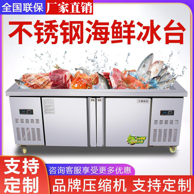 冰台海鲜展示柜商用冷藏冷冻超市水产点菜台保鲜柜不锈钢开槽冷柜