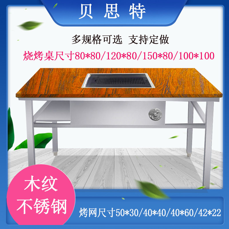 无烟烧烤炉 商用电烧烤炉韩式无烟烤肉桌餐厅户外自助烧烤桌,厨房/烹饪用具,烧烤炉,淘宝优惠券,粉丝福利购,淘宝优惠卷