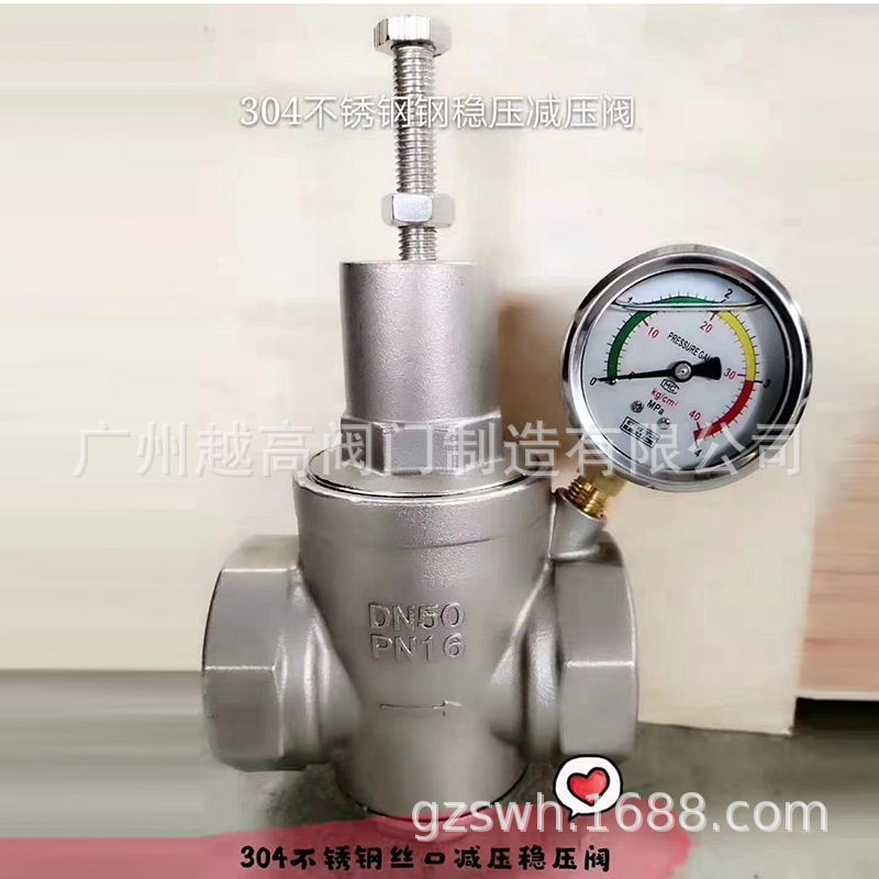 供应200P黄铜螺纹可调减压阀稳压调压阀自来水带表减压阀