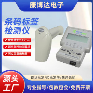 条码标签检测仪霍尼韦尔QC800/honeywell hhpQC850条码等级检测
