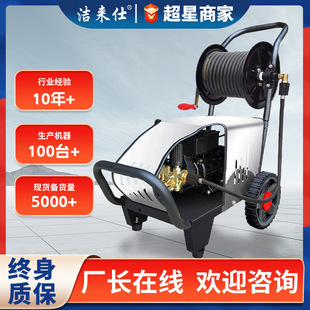 洗车机高压水枪大功率家用高配不锈钢清洗机物业小型洗车店修理厂