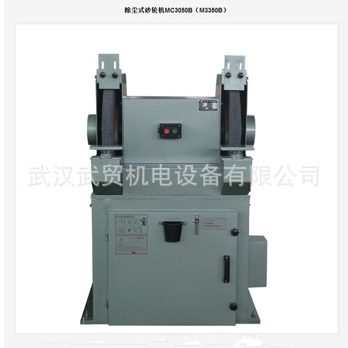 西湖牌砂轮机M3350B/MC3050BM3360B/MC3060B滤板型除尘式砂轮机