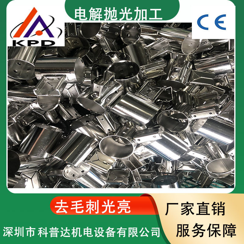 不锈钢铜铝合金钛金银镍首饰K金电解抛光加工设备光亮电解抛光液,包装,五金配件包装,淘宝优惠券,粉丝福利购,淘宝优惠卷