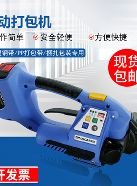 ORT400手提式充电式塑钢带热熔电动包装打包机拉紧器电动打包机