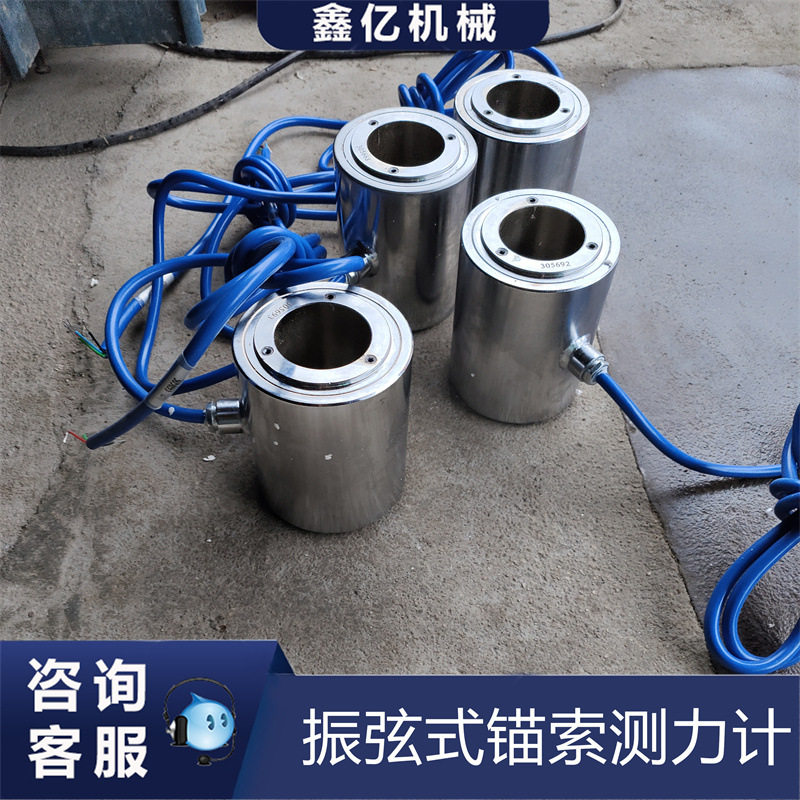 埋入式锚锁测力计锚索计穿心式智能锚索测力计振弦式锚索应力计