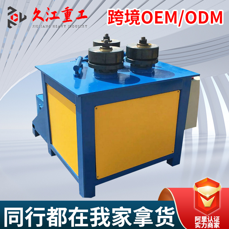 角铁卷圆机液压100型 卷弯机 80型数控法兰卷圆机 槽钢卷边机厂家