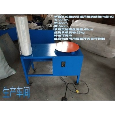 包膜机缠绕机纸箱电动缠绕机小型电动缠绕机纸箱缠绕裹包机缠绕机,机械设备,其他机械设备,淘宝优惠券,粉丝福利购,淘宝优惠卷