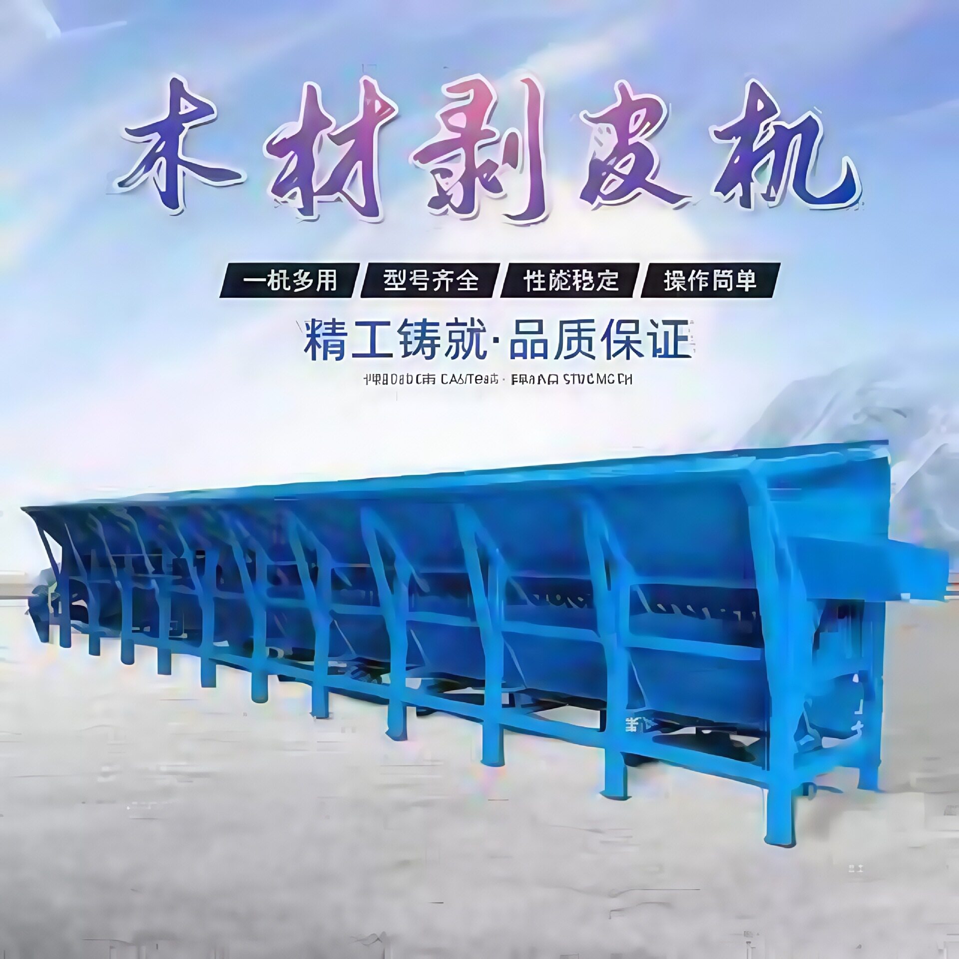 剥皮机槽式木材扒皮机全自动桉树双轴豫锐达杨木花剥皮机槽式木材