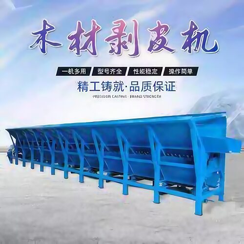 剥皮机槽式木材扒皮机全自动桉树双轴豫锐达杨木花剥皮机槽式木材