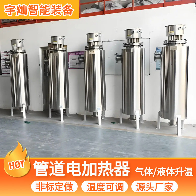 立式空气加热器 压缩气体管道加热器 不锈钢管道电加热器,清洗/食品/商业设备,其他清洗机,淘宝优惠券,粉丝福利购,淘宝优惠卷