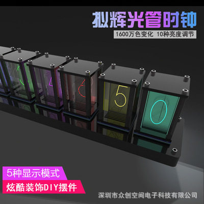 拟辉光管竞技夜光电子时钟创意个性diy艺术摆件 时尚摆件 礼物