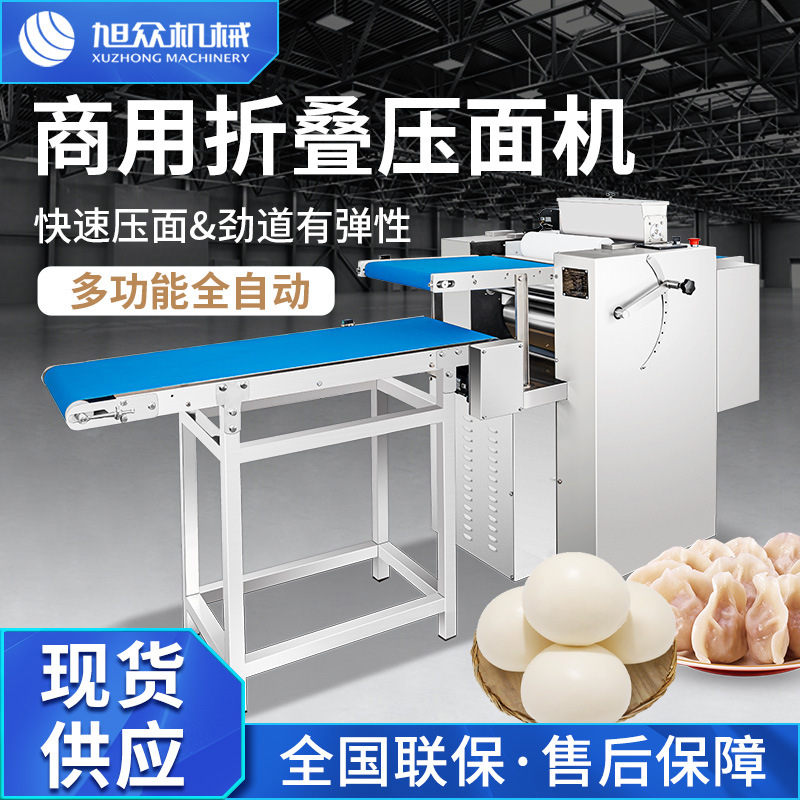 全自动折叠式压面机包子铺自动循环揉面机商用不锈钢仿手工压面