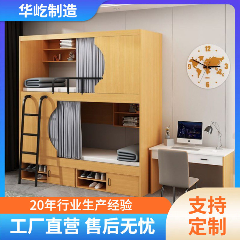 太空舱高低床学校实木简约成年床青旅双层床上下床公寓床多功能床